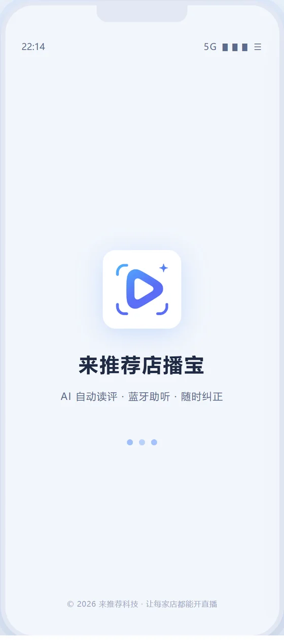 启动页界面截图