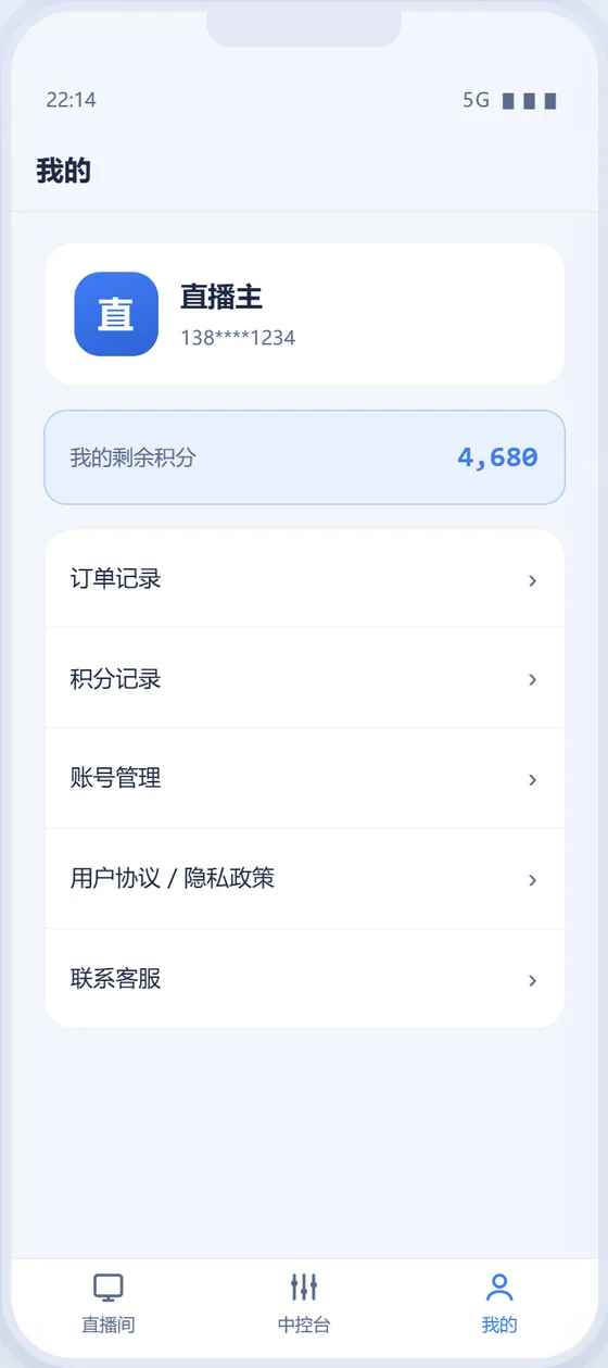 个人中心界面截图